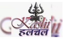 Halchal News