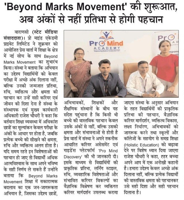 Media Coverage