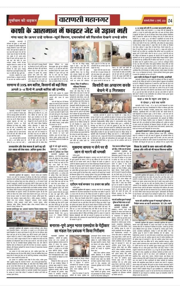 Media Coverage