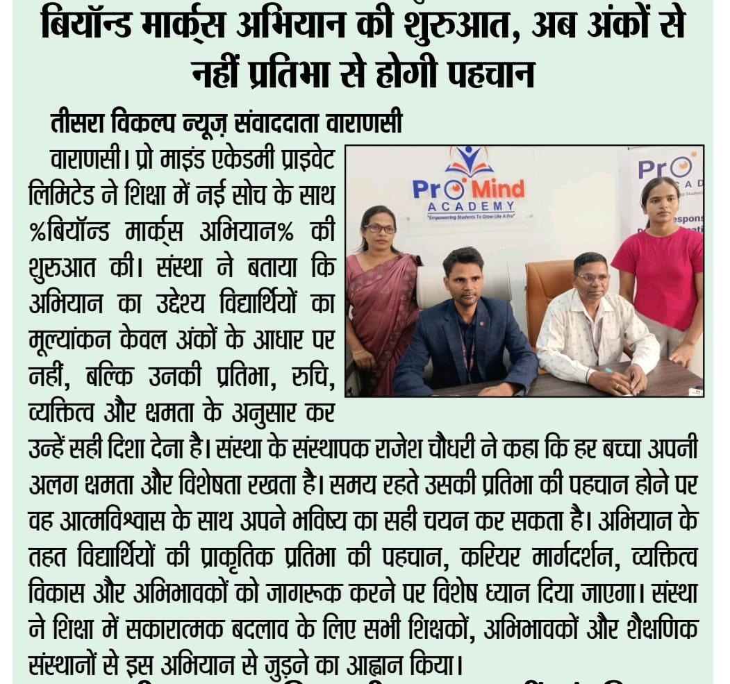 Media Coverage