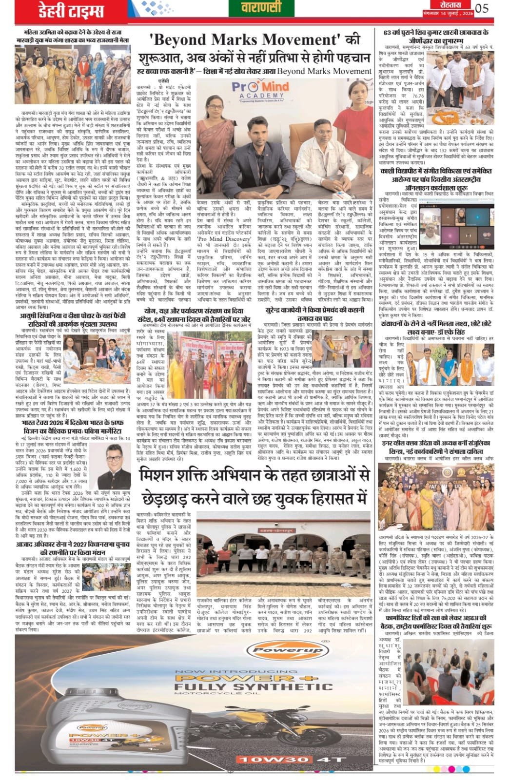 Media Coverage