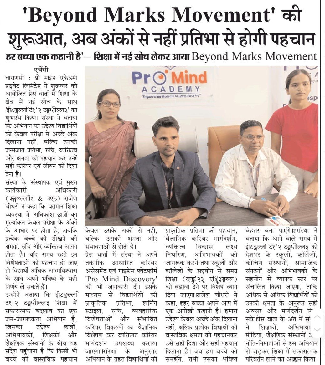 Media Coverage