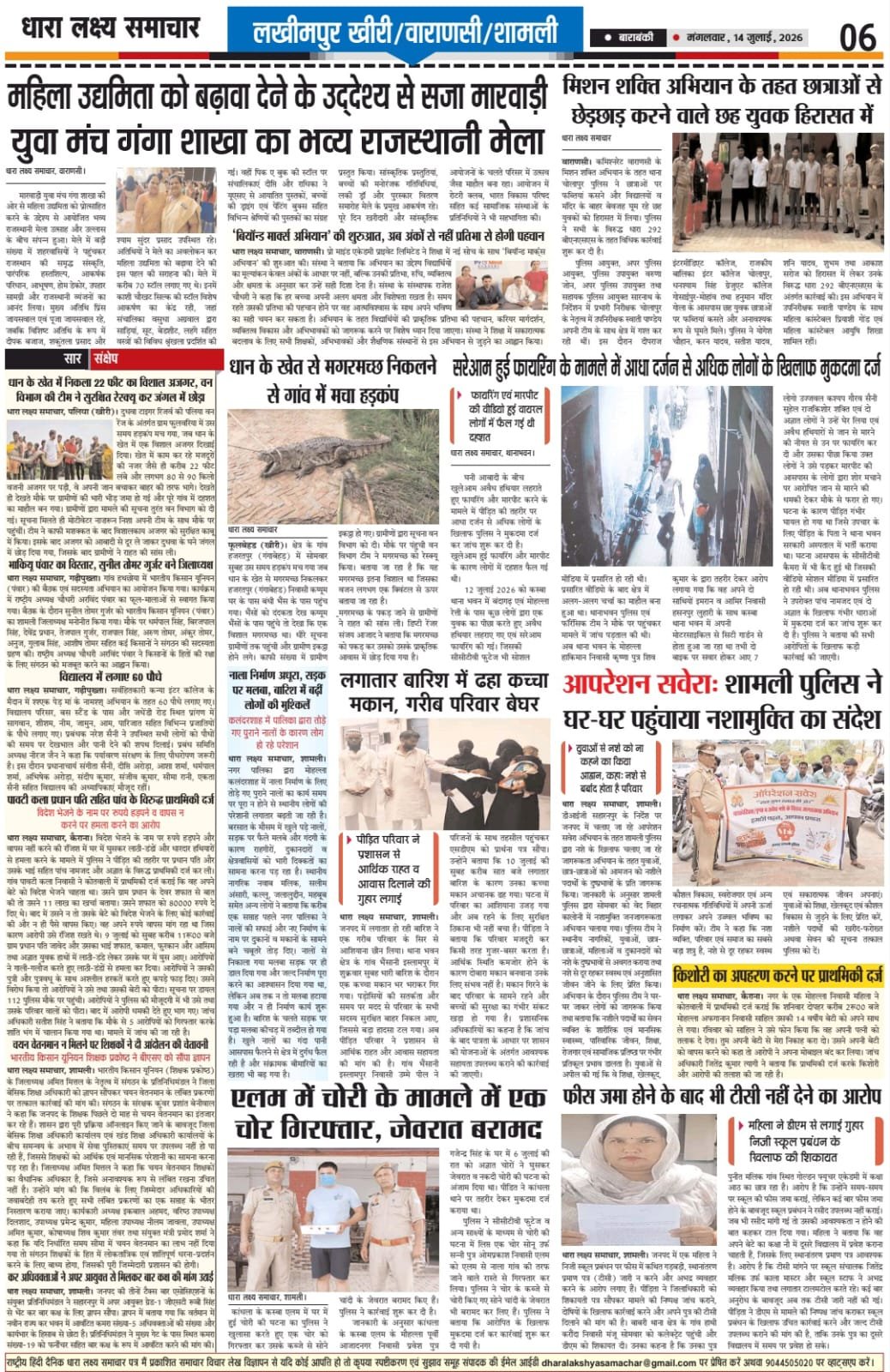 Media Coverage