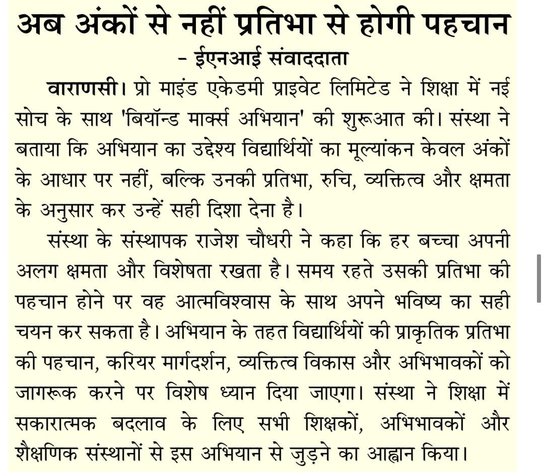 Media Coverage