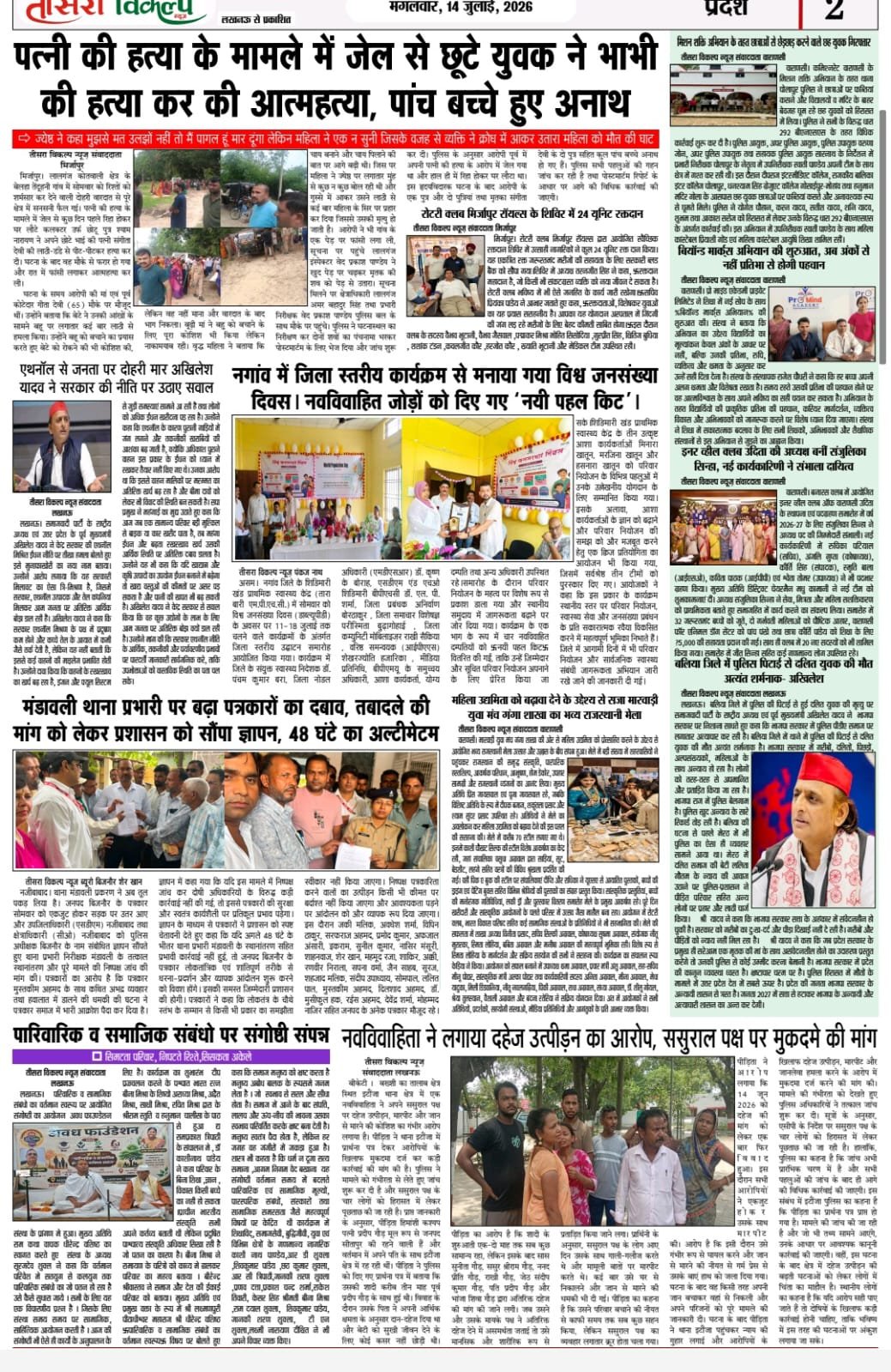 Media Coverage